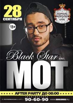 Мот - Черный день (2014, Black Star Inc)