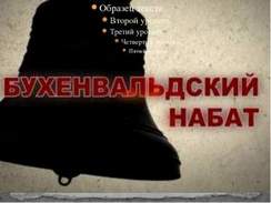 Советские песни о войне - Муслим Магомаев - Бухенвальдский набат