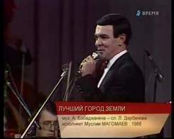 Муслим Магомаев - Лучший город Земли (1988 муз. Арно Бабаджаняна - ст. Леонида