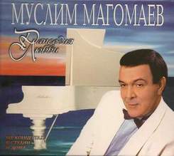 Муслим Магомаев - Верни мне музыку