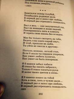 На стихи С.А. Есенина - Любовь хулиган