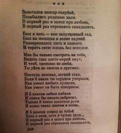 На стихи С.А.Есенина - В первый раз я запел про любовь
