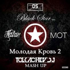Natan feat. Мот - Молодая Кровь 2 [Black Star Inc.]