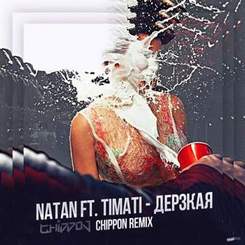 Natan Ft. Тимати - Моя Девочка Бомба (mix)