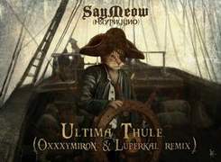 Оксимирон ft. Луперкаль - Ultima Thule