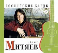 Олег Митяев - Ты у меня одна