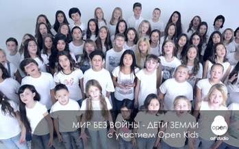 Open Kids и Дети Мира - Мир без войны (пианино)
