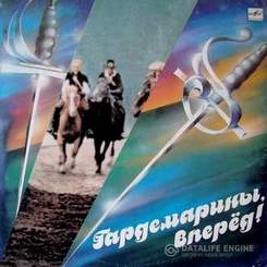 Песни из советских фильмов - Разлука (OST Гардемарины, вперед)