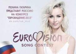 Полина Гагарина - A Million Voices (Евровиденье 2015 Россия)
