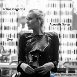 Полина Гагарина (COVER) - Полюшка (Acoustic version)