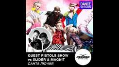 Quest Pistols Show vs Slider & Magnit - Санта Лючия - Санта Лючия