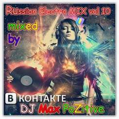 Russian Mix vol.14 - Предупреждение и гордость(Track 08)