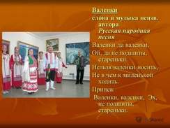 Русская народная песня - Валенки