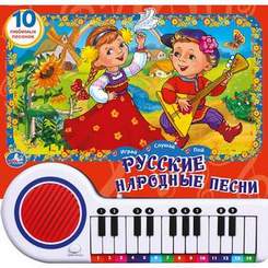 Русские народные песни - Валенки