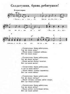 Русские народные песни для детей (детские) - Солдатушки, бравы ребятушки