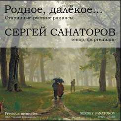 Русские романсы - Тонкая рябина