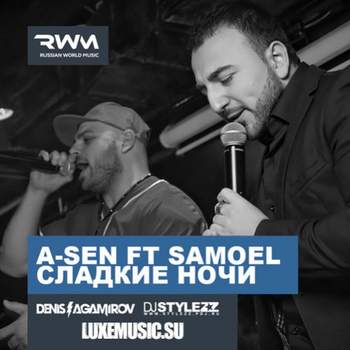 SamoeL ft. A-Sen - Сладкие Ночи (Andrey Vertuga remix)