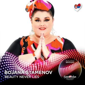 Сербия 2015 Bojana Stamenov - Beauty Never Lies (Karaoke Version)
