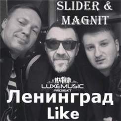 Slider magnit feat. Ленинград - Дай еще лайк