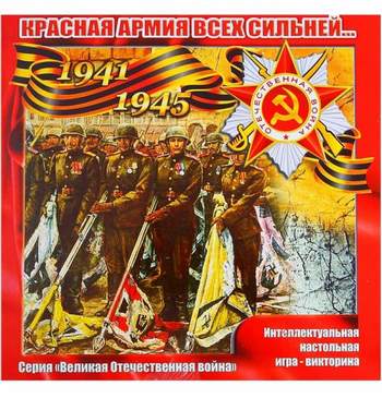 Советские песни и марши - Красная Армия - всех сильней