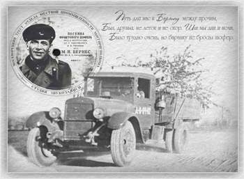 Советские песни о войне - Песенка фронтового шофёра