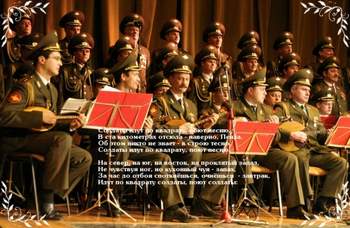 Советские строевые песни - Когда поют солдаты