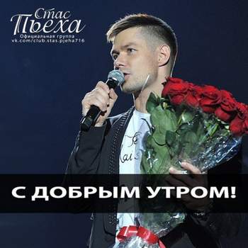 Стас Михайлов - Девочка-лето (Live)