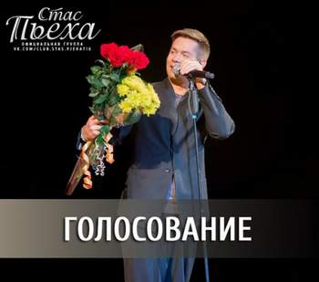 Стас Пьеха - О тебе (Крокус live 2014)