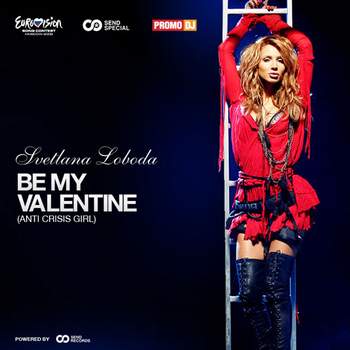 Светлана Лобода - Be My Valentine