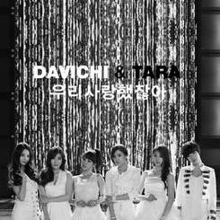 t-ara and Davichi - We Were In Love