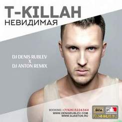 T-Killah - Моя невидимая (DJ DENIS RUBLEV & DJ ANTON Remix)