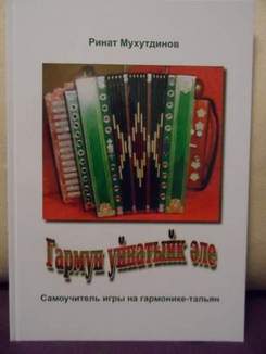 Татарские народные песни - Бас кызым эппипе