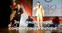 Татарские песни - Эх, алмагачлары, сайрый сандугачлары