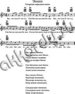 Татарские песни - я это ты ..ты это я (на татарском)