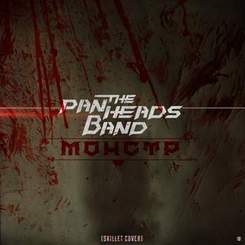 The PanHeads Band - Монстр