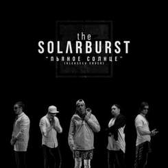The Solarburst - Пьяное Солнце (Alekseev Cover)