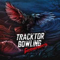 Tracktor Bowling - Вниз или вверх  (