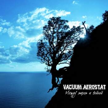 Vacuum Aerostat - Последняя надежда