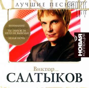 Виктор Салтыков - Островок (remix)