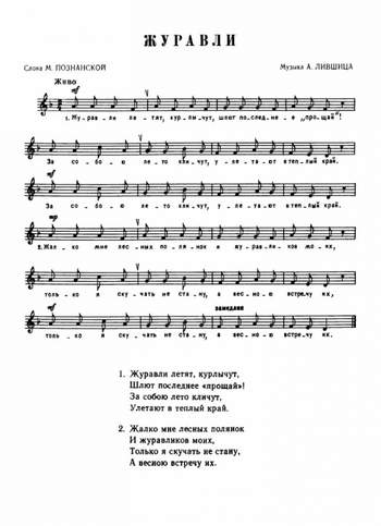 Военные песни - Журавли(минус)