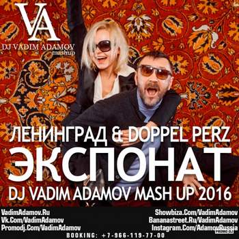 Время и Стекло - Ритм 122 (DJ Vadim Adamov Radio Edit)