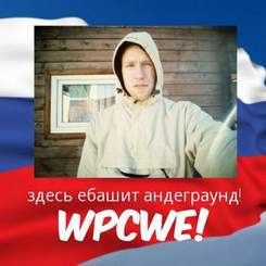 WPCWE - ДОБРО ПОЖАЛОВАТЬ В РОССИЮ
