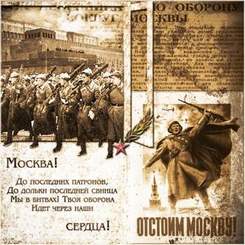защитники г.Москвы - мы не дрогнем в бою , за столицу свою