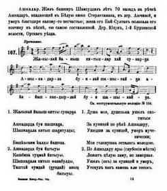 Земфира - Койда (народная башкирская песня)