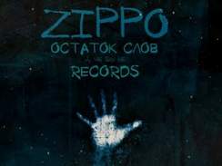 ZippO - Остаток слов и без эмоций