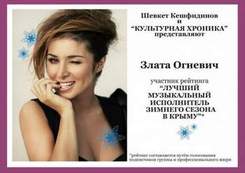 Злата Огневич - Кукушка (Eurovision Casting 2011-Ukraine)